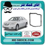 واشر کارتل گیربکس تویوتا کمری 2007-2010 برند ساخت چین 