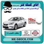 یاتاقان متحرک لکسوس es350 مدل 2008-2011 برند اصلی تویوتا جنیون 