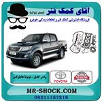 واشر کامل تویوتا هایلوکس 2012-2015 برند اصلی تویوتا جنیون 