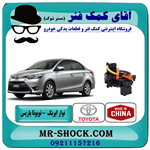 نوار ایربگ تویوتا یاریس صندوقدار 2014-2016 برند ساخت چین