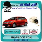 نوار ایربگ تویوتا یاریس 2014-2016 هاچبک برند اصلی تویوتا جنیون 