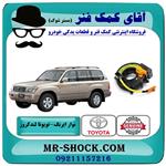 نوار ایربگ تویوتا لندکروز اطاق 100 سیستم 6 سیلندر برند اصلی تویوتا جنیون 