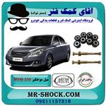 میل موجگیر MVM-550 برند تولید داخل