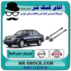 میل فرمان نیسان ماکسیما برند اصلی جنیون پارتس