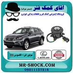 موتور فن لکسوس rx350 مدل 2010-2011 برند اصلی تویوتا جنیون 