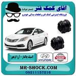 لاستیک چاکدار جلو هیوندای آزرا گرنجور مدل 2012-2014 برند اصلی هیوندای جنیون