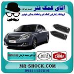 گردگیر جعبه فرمان MVM-550 برند وارداتی ساخت چین