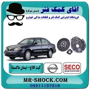 کیت کامل کلاچ نیسان ماکسیما برند سکو SECO (کره جنوبی)