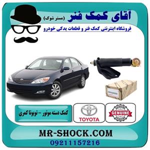 کمک دسته موتور تویوتا کمری 2005-2006 گرند 6 سیلندر برند اصلی جنیون 