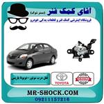 قفل کاپوت تویوتا یاریس 2008-2010 صندوقدار برند اصلی تویوتا جنیون 