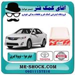 فیلتر هوا تویوتا کمری 2012-2016 برند اصلی تویوتا جنیون 