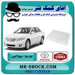 فیلتر هوا تویوتا کمری 2007-2010 برند ساخت چین