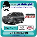 فیلتر هوا لکسوس lx570 مدل 2010-2015 برند اصلی تویوتا جنیون 