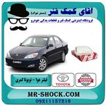 فیلتر هوا تویوتا کمری 2006-2005 برند اصلی تویوتا جنیون