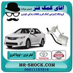 فیلتر بنزین تویوتا کمری 2012-2015 برند اصلی جنیون 