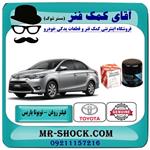 فیلتر روغن تویوتا یاریس 2014-2016 برند اصلی تویوتا جنیون