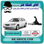 طبق پایین هیوندای آزرا 2007-2011 برند اصلی جنیون پارتس