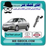 شیر برقی ocv تویوتا کرولا 2005-2007 برند اصلی تویوتا جنیون 