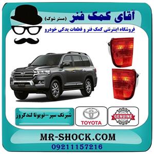 شبرنگ سپر عقب تویوتا لندکروز 2008-2010 برند اصلی تویوتا جنیون