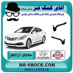 سیبک فرمان هیوندای آزرا گرنجور 2012-2014 برند اصلی هیوندای جنیون