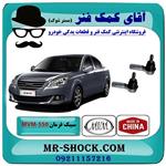 سیبک فرمان MVM-550 برند وارداتی ساخت چین