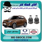 سیبک طبق پایین سانگ یانگ تیوولی برند اصلی جنیون پارتس 