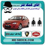 سیبک طبق پایین جلو پروتون جنتو GEN2 برند تجاری وارداتی ساخت چین