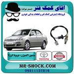 سنسور اکسیژن پایین تویوتا کرولا 2005-2007 برند اصلی تویوتا جنیون 