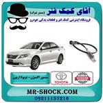 سنسور اکسیژن بالا تویوتا اریون 2008-2010 برند اصلی تویوتا جنیون 