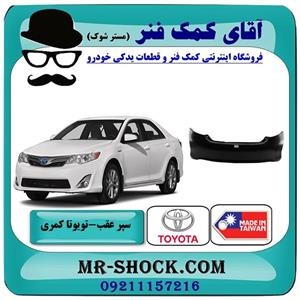 سپر عقب تویوتا کمری GLX مدل 2012-2015 برند ساخت تایوان