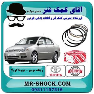 رینگ موتور تویوتا کرولا 2005 2007 برند اصلی جنیون 