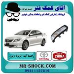 راهنما روی آینه تویوتا اریون 2008-2011 برند ساخت چین