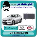 رادیاتور کولر لکسوس es350 مدل 2008-2011 برند اصلی تویوتا جنیون 