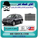 رادیاتور آب لکسوس RX350 مدل 2010-2015 برند ساخت تایوان