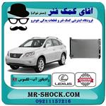 رادیاتور آب لکسوس rx350 مدل 2007-2008 برند اصلی تویوتا جنیون 