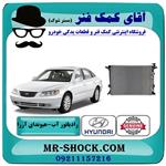 رادیاتور آب هیوندای آزرا 2007-2011 برند اصلی جنیون پارتس