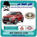 دیسک ترمز چرخ جلو میتسوبیشی asx مدل 2010-2012 برند اصلی جنیون پارتس 