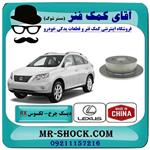 دیسک ترمز چرخ عقب لکسوس RX350 مدل 2007-2008 برند ساخت چین