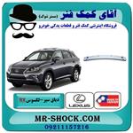 دیاق سپر جلو لکسوس RX350 مدل 2010-2011 برند ساخت تایوان