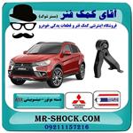 دسته موتور عقب میتسوبیشی ASX برند ساخت تایلند/تایوان