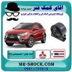 دسته موتور جلو میتسوبیشی ASX برند ساخت تایلند/تایوان