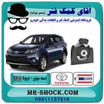 دسته موتور تویوتا RAV4 راوفور 2014-2017 برند تجاری طرح اصلی سمت جلو/ 