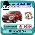 درب رادیاتور میتسوبیشی asx برند اصلی جنیون پارتس 