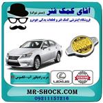 درب رادیاتور لکسوس es350 مدل 2008-2011 برند اصلی تویوتا جنیون 