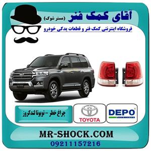 چراغ خطر گلگیر تویوتا لندکروز 2008-2010 برند دپو DEPO تایوان