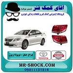 چراغ خطر گلگیر تویوتا اریون 2008-2010 برند اصلی تویوتا جنیون 