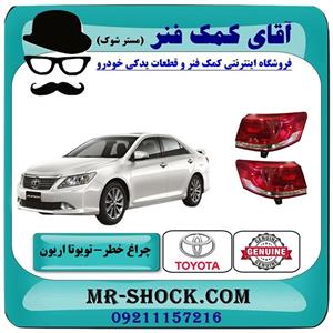 چراغ خطر گلگیر تویوتا اریون 2008-2010 برند اصلی تویوتا جنیون 