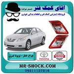 چراغ خطر صندوق تویوتا کمری 2010-2011 برند اصلی تویوتا جنیون 