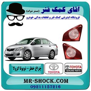 چراغ خطر صندوق تویوتا کرولا 2008-2010 برند اصلی تویوتا جنیون