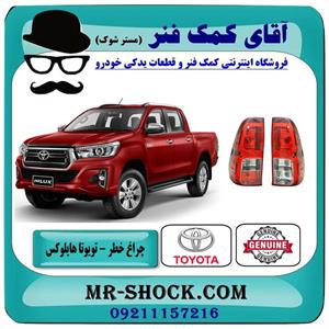 چراغ خطر تویوتا هایلوکس 2016-2019 برند اصلی تویوتا جنیون